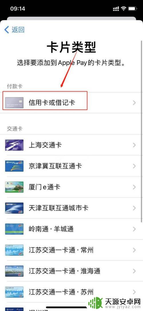 苹果手机怎么弄nfc卡 苹果手机NFC功能使用方法