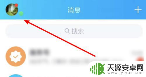 手机怎么设置情侣qq QQ怎么设置情侣关系步骤