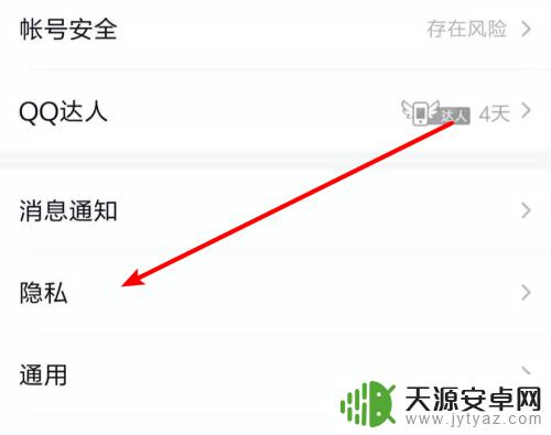 手机怎么设置情侣qq QQ怎么设置情侣关系步骤