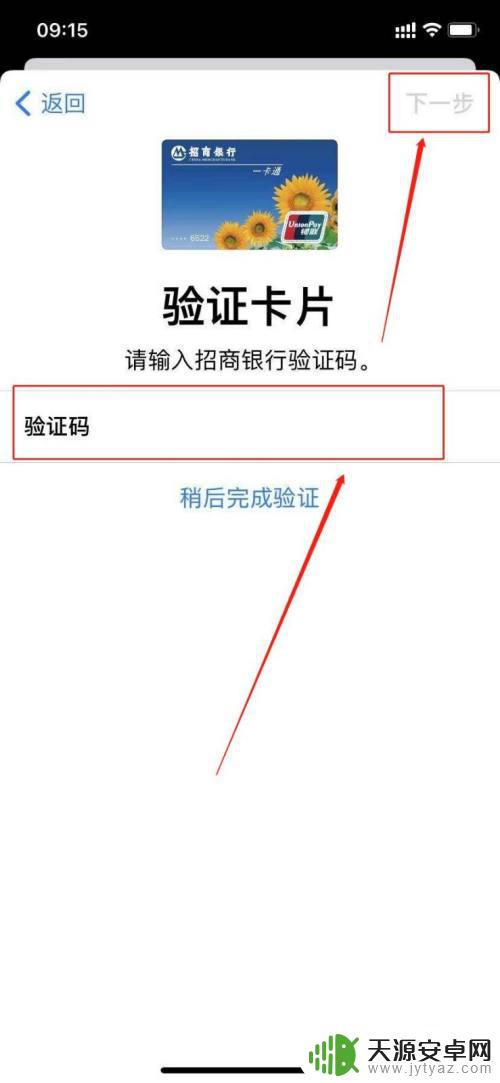 苹果手机怎么弄nfc卡 苹果手机NFC功能使用方法