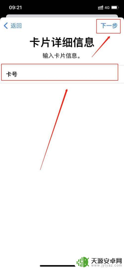 苹果手机怎么弄nfc卡 苹果手机NFC功能使用方法