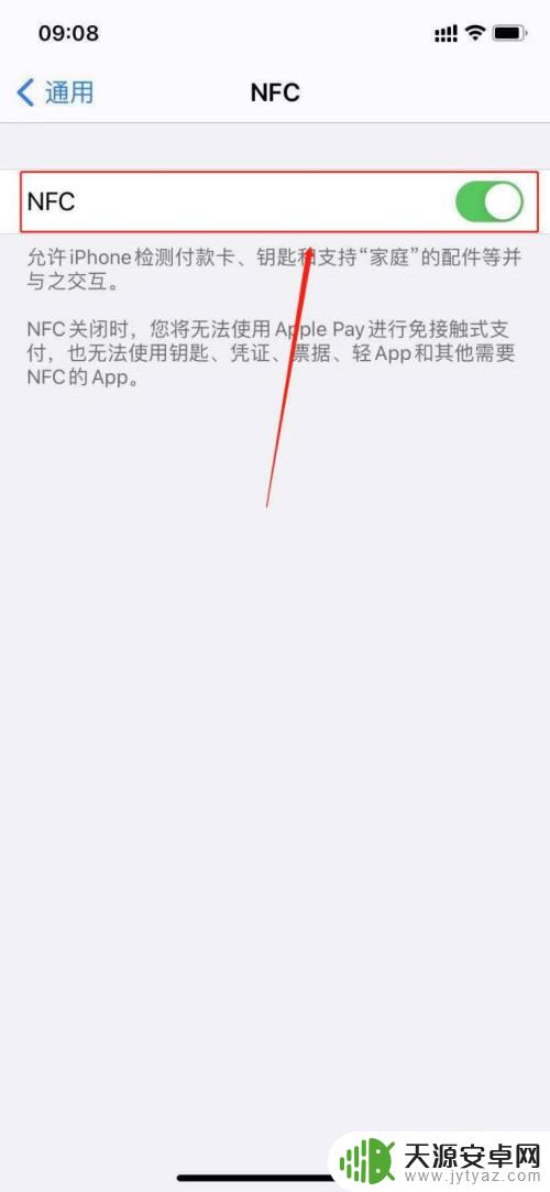 苹果手机怎么弄nfc卡 苹果手机NFC功能使用方法