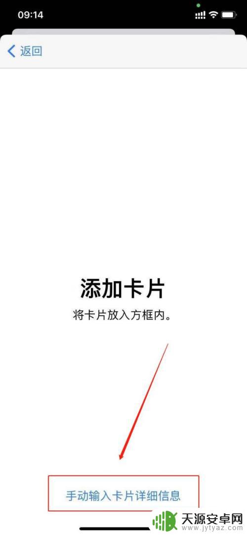 苹果手机怎么弄nfc卡 苹果手机NFC功能使用方法