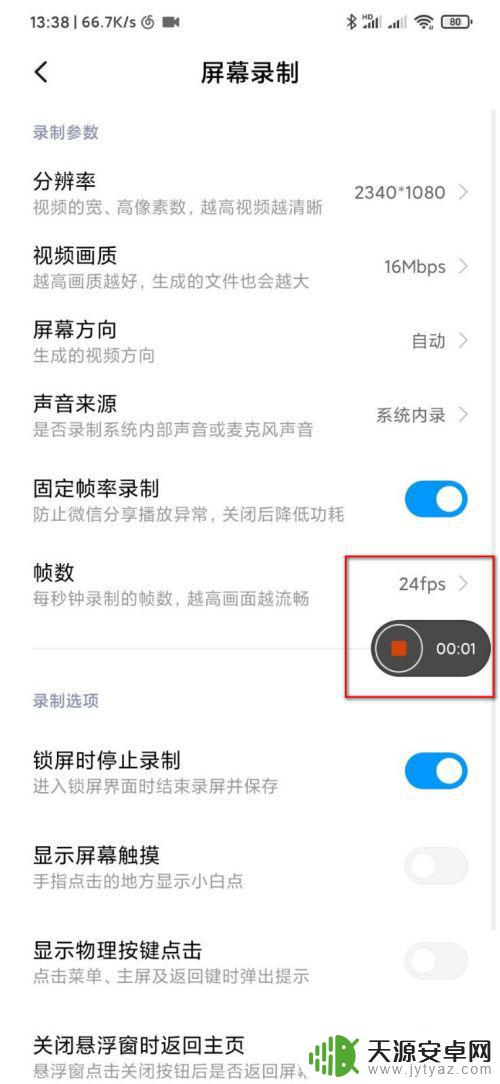 录屏怎么设置小米手机铃声 小米手机如何设置屏幕录制声音