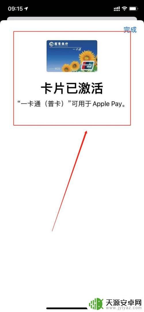 苹果手机怎么弄nfc卡 苹果手机NFC功能使用方法