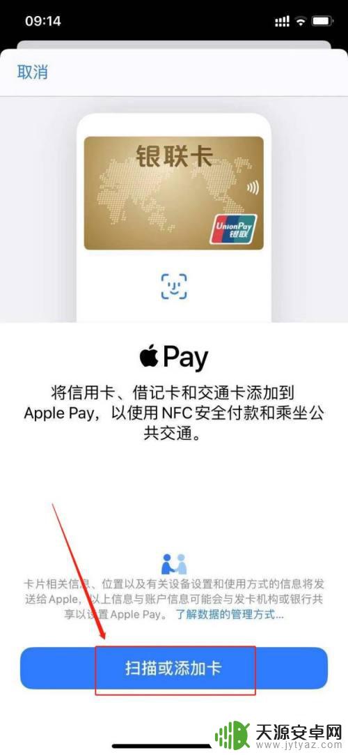 苹果手机怎么弄nfc卡 苹果手机NFC功能使用方法