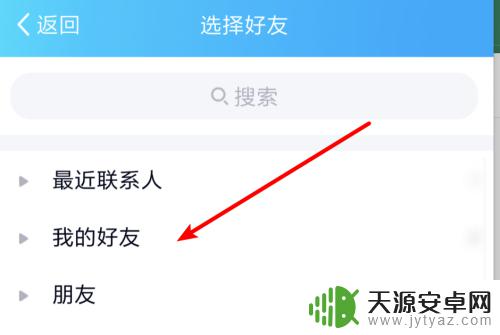 手机怎么设置情侣qq QQ怎么设置情侣关系步骤