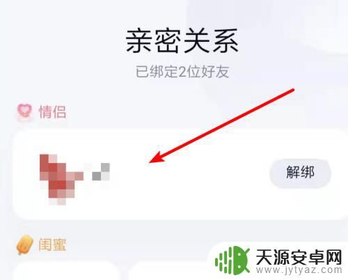 手机怎么设置情侣qq QQ怎么设置情侣关系步骤