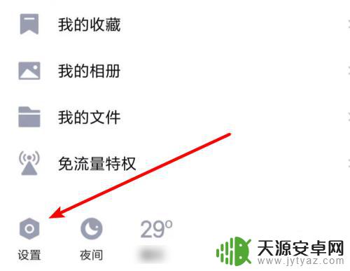 手机怎么设置情侣qq QQ怎么设置情侣关系步骤