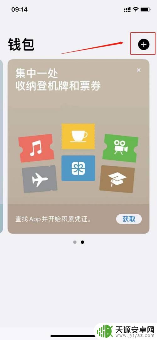 苹果手机怎么弄nfc卡 苹果手机NFC功能使用方法