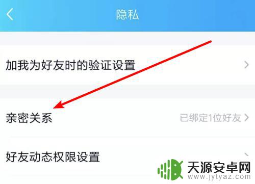 手机怎么设置情侣qq QQ怎么设置情侣关系步骤