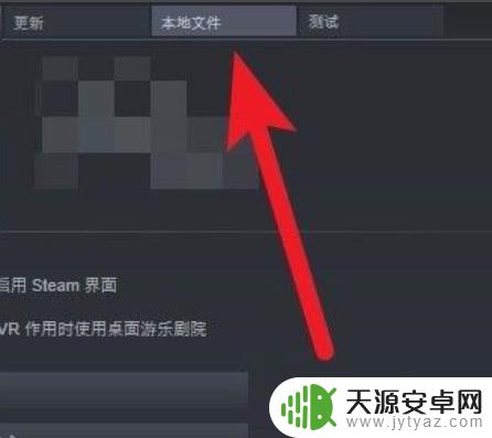 steam快捷图标变成白色 如何将Steam游戏快捷方式变成白色