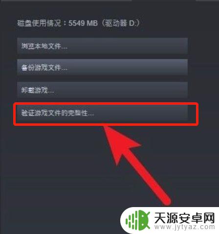 steam快捷图标变成白色 如何将Steam游戏快捷方式变成白色