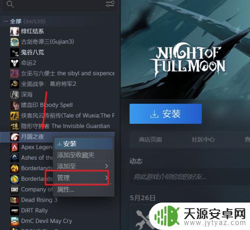 steam移除库的游戏 Steam游戏如何移除