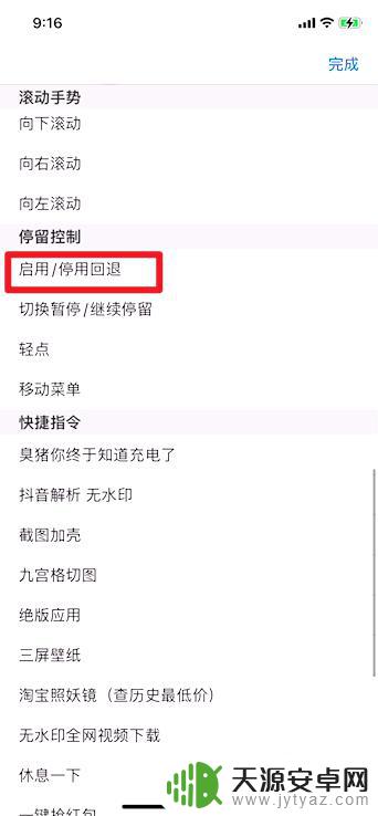 悬浮球iphone怎么设置返回键 苹果悬浮球如何设置返回上一层