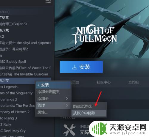 steam移除库的游戏 Steam游戏如何移除