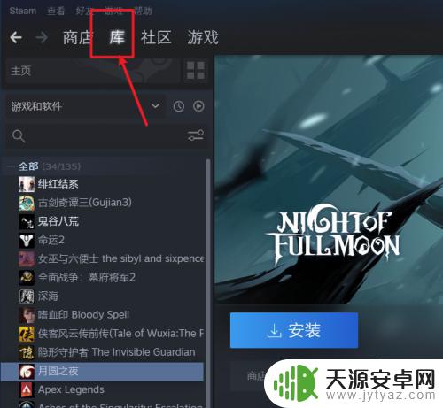 steam移除库的游戏 Steam游戏如何移除