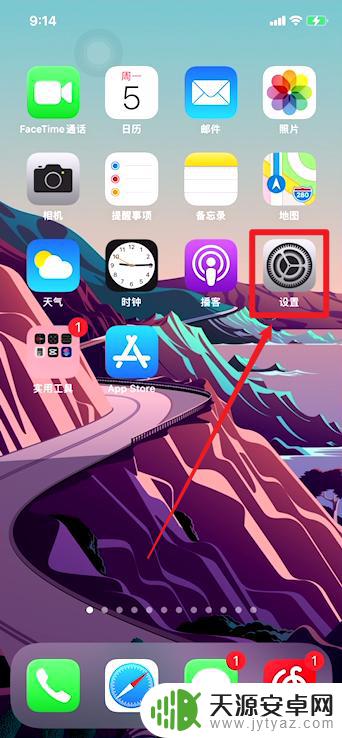 悬浮球iphone怎么设置返回键 苹果悬浮球如何设置返回上一层