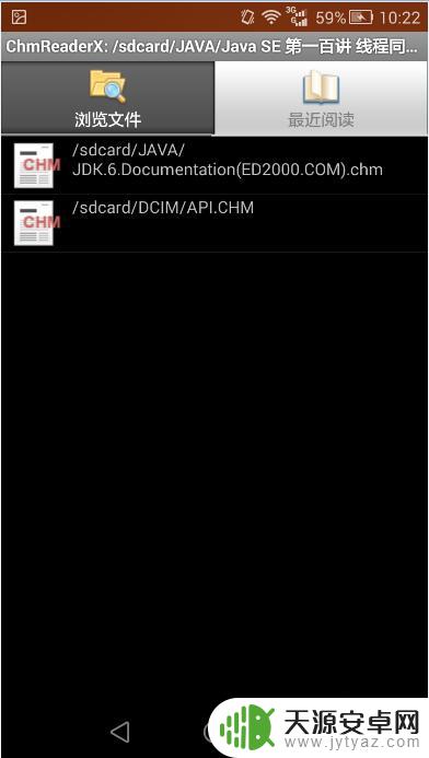 手机怎么看chm文件 chm文档在手机上阅读方法