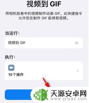 苹果手机如何调动图 苹果手机动图制作步骤