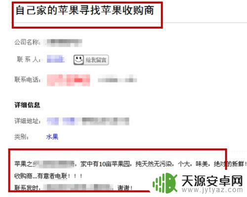 苹果手机滞销怎么解决 解决苹果滞销问题的有效途径