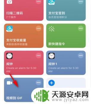 苹果手机如何调动图 苹果手机动图制作步骤