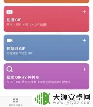 苹果手机如何调动图 苹果手机动图制作步骤