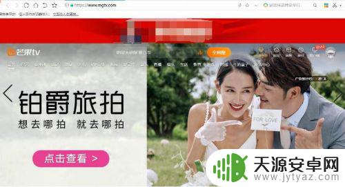 芒果tv手机app有二维码么 芒果tv二维码怎么生成