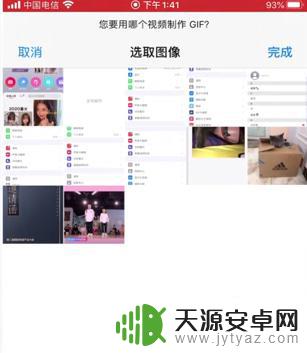 苹果手机如何调动图 苹果手机动图制作步骤