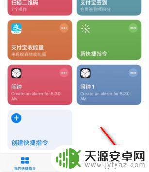 苹果手机如何调动图 苹果手机动图制作步骤