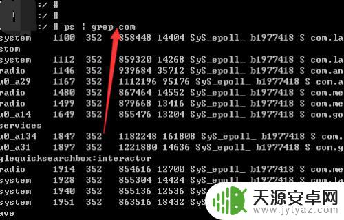 怎么找到手机进程 如何查看安卓手机中正在运行的进程