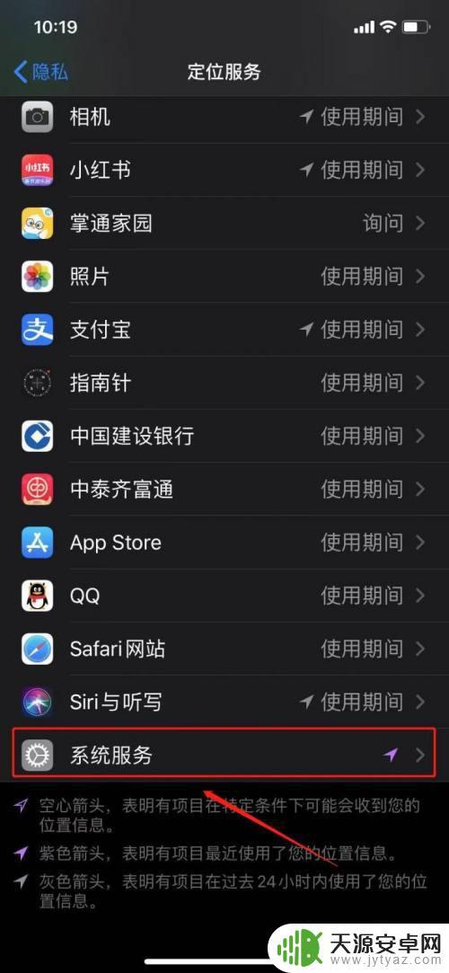 怎么增强苹果手机的安全性 提升iPhone隐私安全性能的步骤