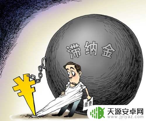 手机卡欠费不交有什么影响 手机欠费不交会产生法律后果吗
