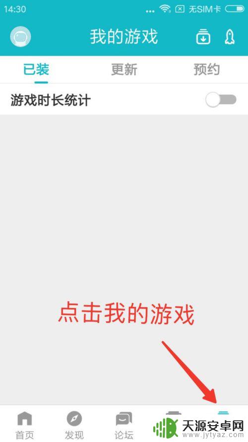 安卓手机怎么玩苹果区的游戏 安卓手机如何模拟iOS环境玩iOS游戏