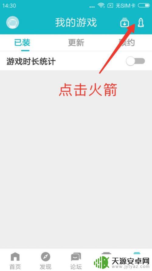 安卓手机怎么玩苹果区的游戏 安卓手机如何模拟iOS环境玩iOS游戏