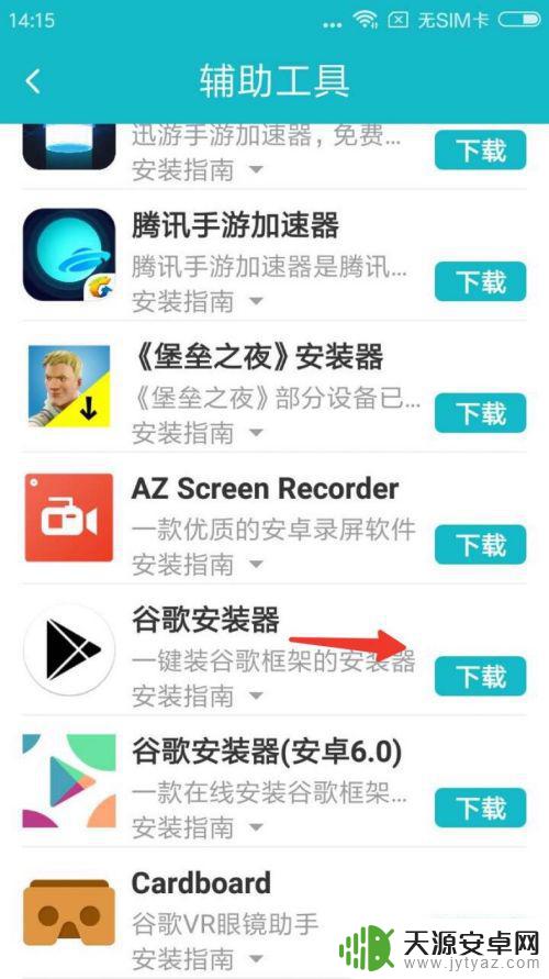 安卓手机怎么玩苹果区的游戏 安卓手机如何模拟iOS环境玩iOS游戏