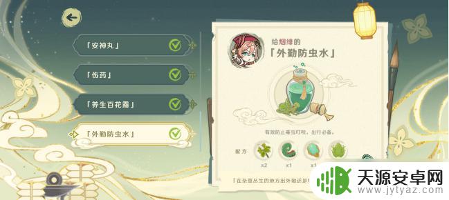 原神活动药材配方 原神百草入药活动神秘药方配方汇总