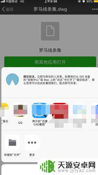 苹果手机微信怎么看cad图纸 微信上如何接收和打开CAD图纸