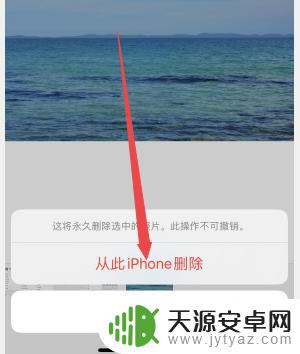 iphone照片怎么彻底删除 iPhone怎么彻底删除照片