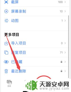 iphone照片怎么彻底删除 iPhone怎么彻底删除照片