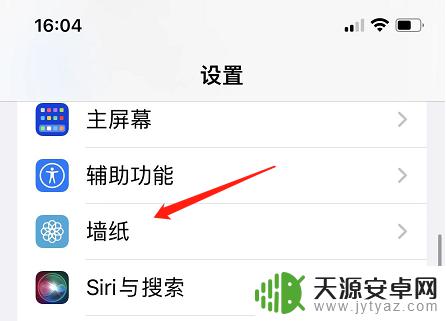 iphone动态壁纸怎么设置有声音 苹果手机动态壁纸带声音的设置方法