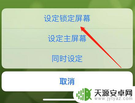iphone动态壁纸怎么设置有声音 苹果手机动态壁纸带声音的设置方法