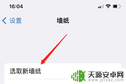 iphone动态壁纸怎么设置有声音 苹果手机动态壁纸带声音的设置方法