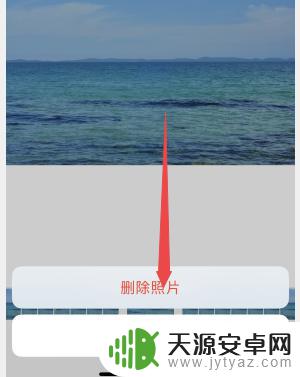 iphone照片怎么彻底删除 iPhone怎么彻底删除照片