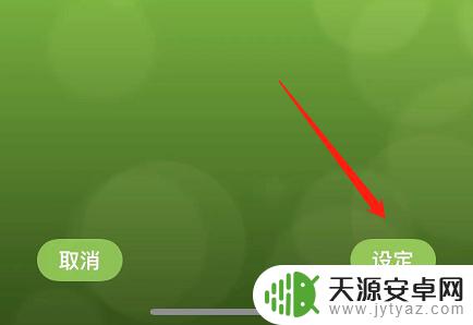 iphone动态壁纸怎么设置有声音 苹果手机动态壁纸带声音的设置方法