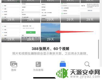 iphone照片怎么彻底删除 iPhone怎么彻底删除照片