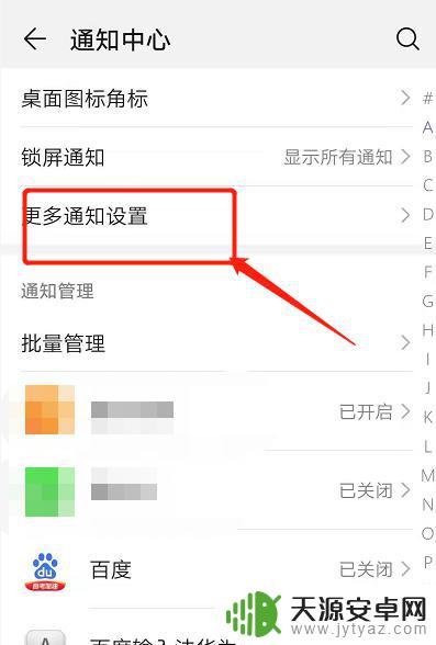 手机顶部有个红点点怎么回事 华为手机顶部亮红点怎么解决