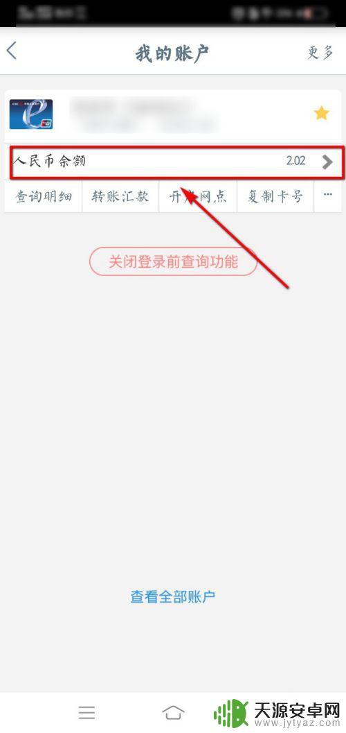 如何手机查工行卡余额明细 工行融e联手机版如何查看银行卡余额或交易明细
