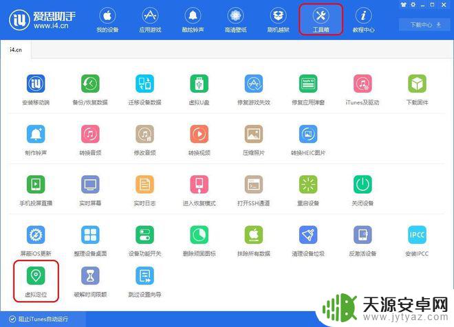 苹果手机导航如何修改路线 无需越狱iPhone修改手机定位方法