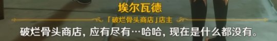 原神操作传动机阀,打开通向一号 未完成的喜剧任务流程攻略
